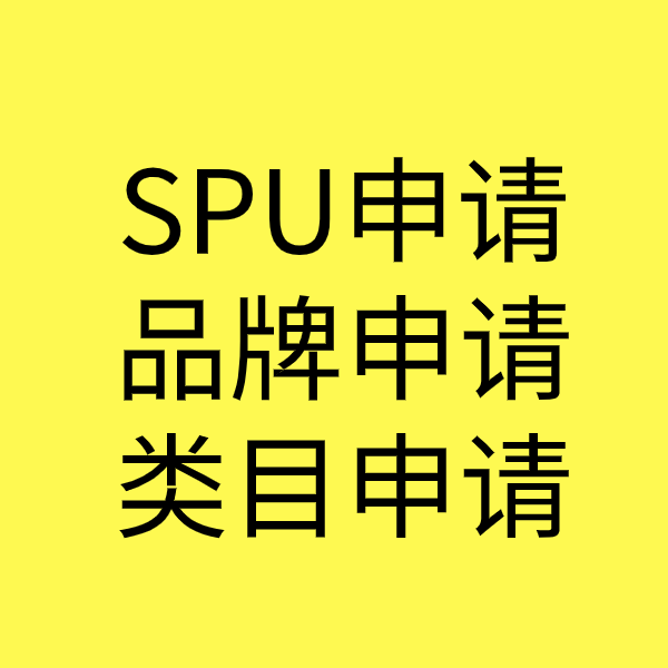 郯城类目新增